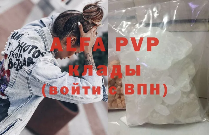 Alfa_PVP VHQ  где продают наркотики  блэк спрут вход  Невьянск 